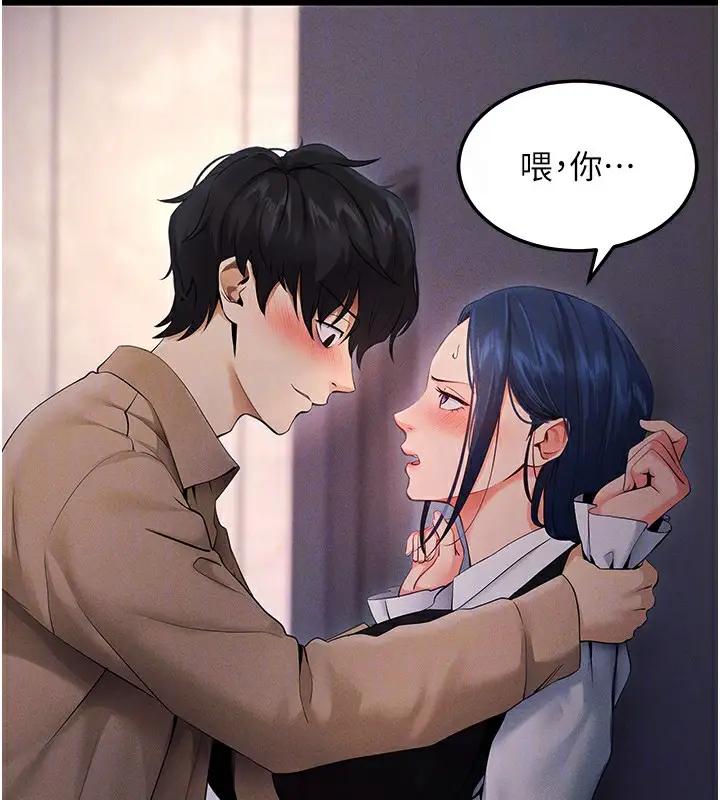漫画《拜脱拜脱App》第6话第42张图