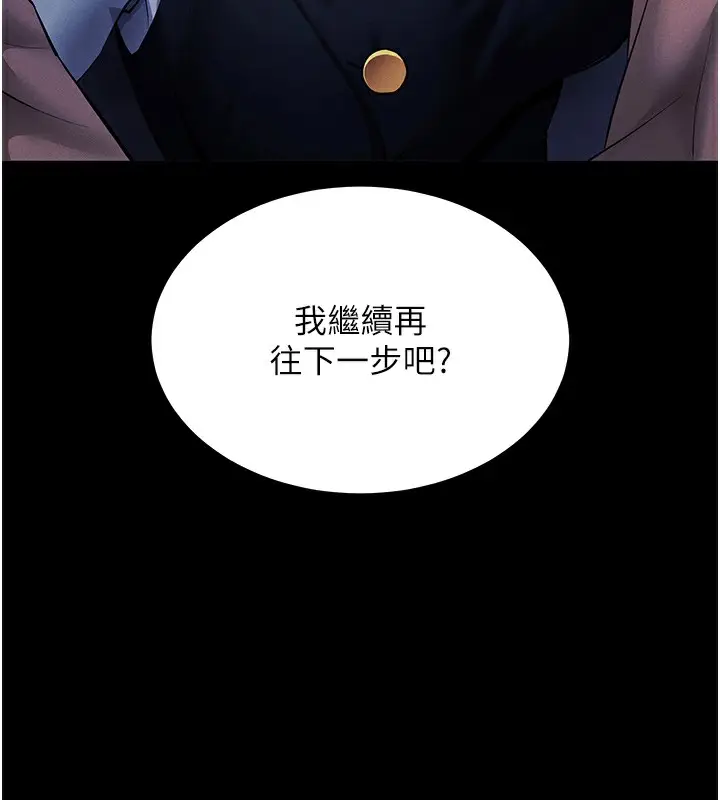 漫画《拜脱拜脱App》第6话第49张图