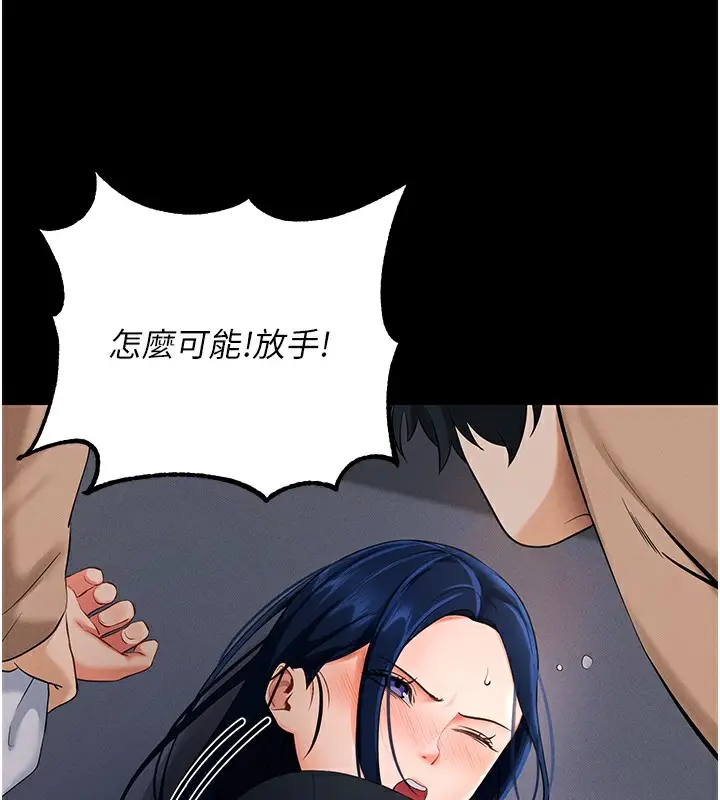 漫画《拜脱拜脱App》第6话第50张图