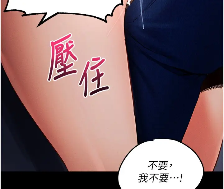 漫画《拜脱拜脱App》第6话第52张图