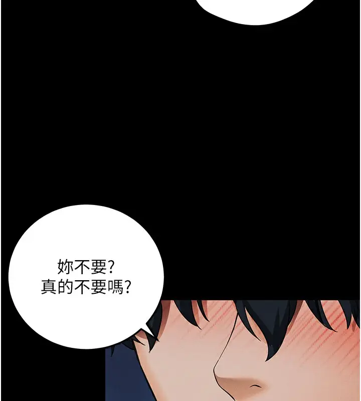 漫画《拜脱拜脱App》第6话第53张图