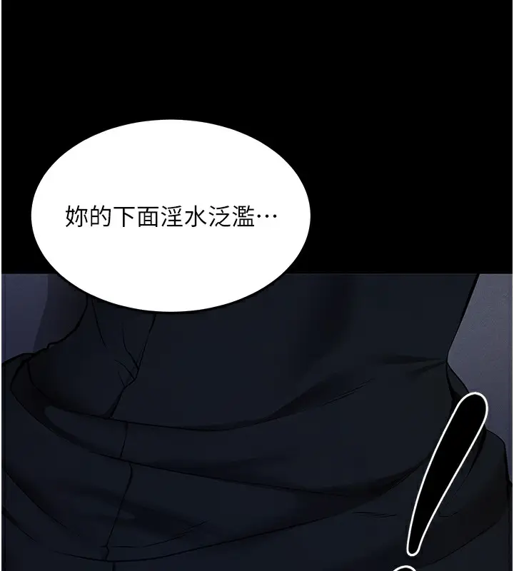 漫画《拜脱拜脱App》第6话第55张图
