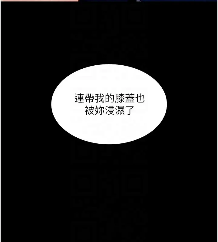 漫画《拜脱拜脱App》第6话第57张图