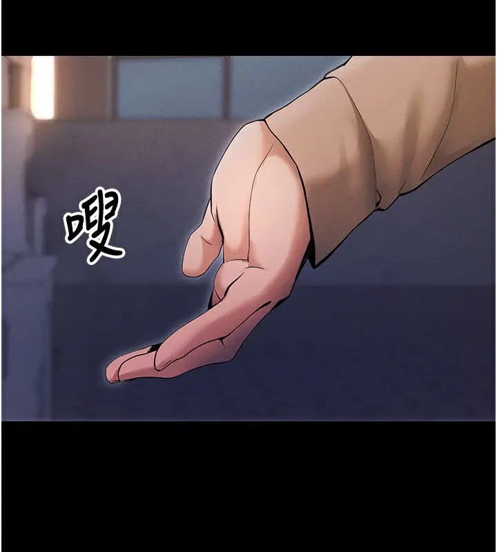 漫画《拜脱拜脱App》第6话第65张图