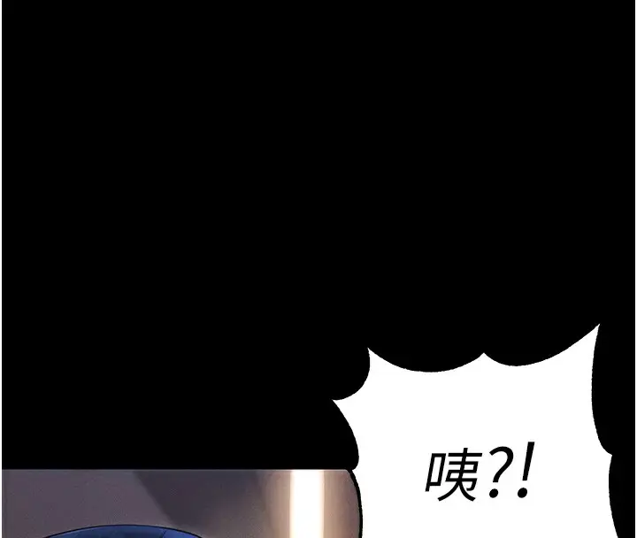 漫画《拜脱拜脱App》第6话第66张图