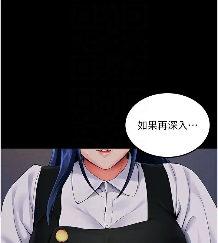 漫画《拜脱拜脱App》第6话第71张图