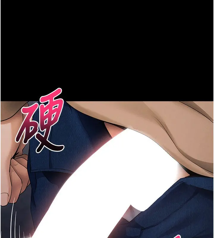漫画《拜脱拜脱App》第6话第84张图
