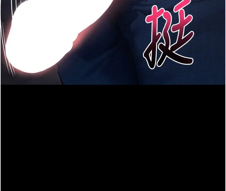 漫画《拜脱拜脱App》第6话第85张图
