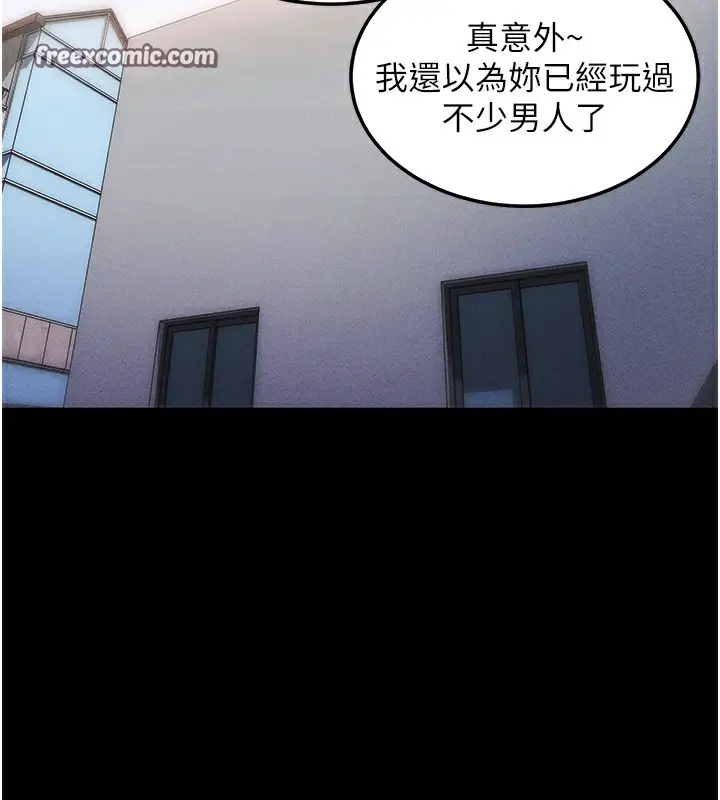 漫画《拜脱拜脱App》第6话第90张图