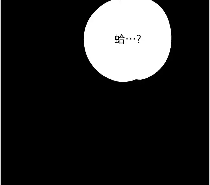 漫画《拜脱拜脱App》第7话第10张图