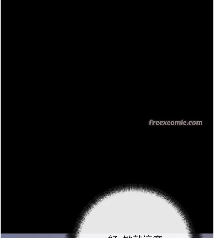 漫画《拜脱拜脱App》第7话第105张图