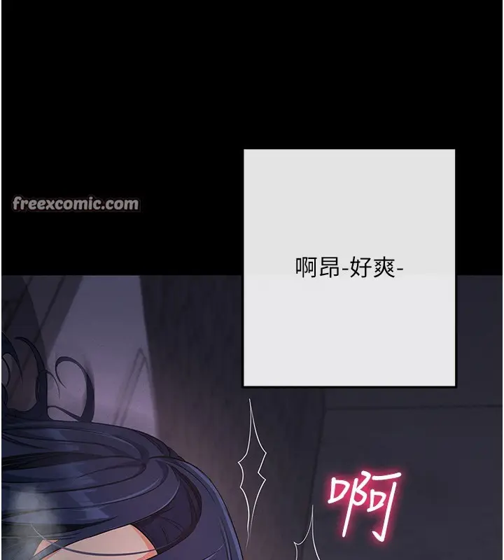 漫画《拜脱拜脱App》第7话第120张图