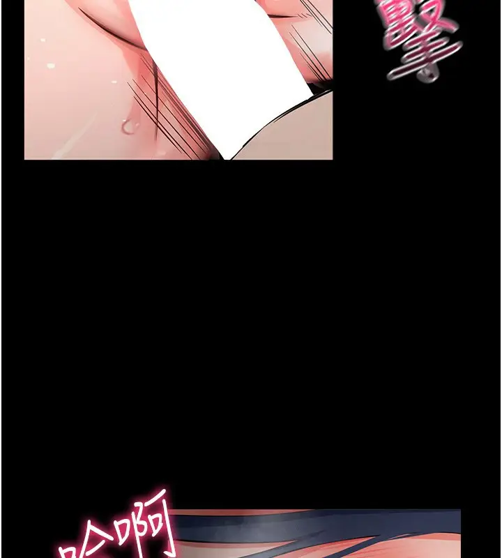 漫画《拜脱拜脱App》第7话第125张图