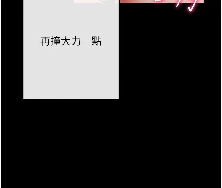 漫画《拜脱拜脱App》第7话第127张图