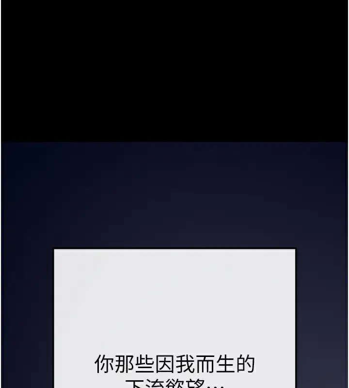 漫画《拜脱拜脱App》第7话第128张图