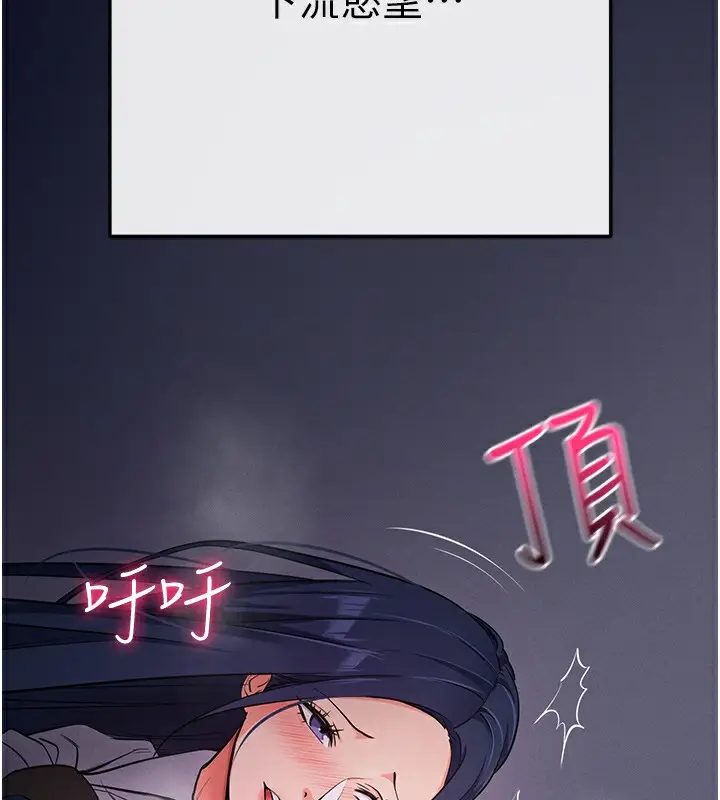 漫画《拜脱拜脱App》第7话第129张图