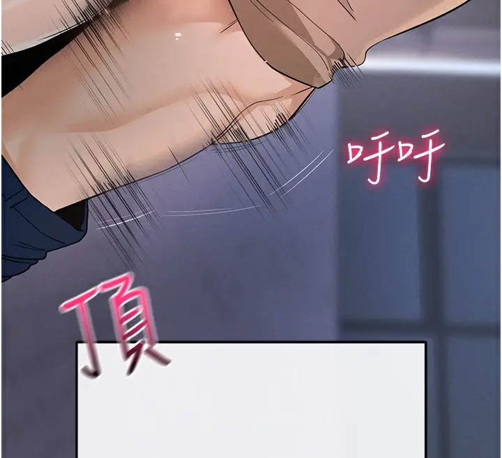 漫画《拜脱拜脱App》第7话第131张图