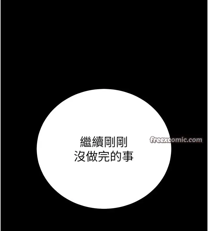 漫画《拜脱拜脱App》第7话第15张图