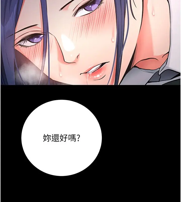 漫画《拜脱拜脱App》第7话第169张图