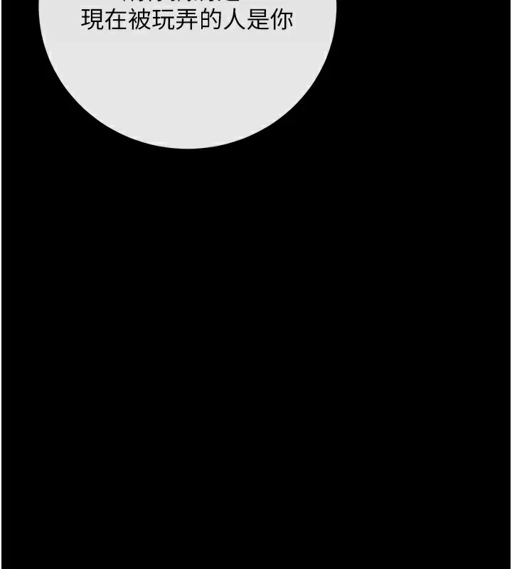漫画《拜脱拜脱App》第7话第178张图