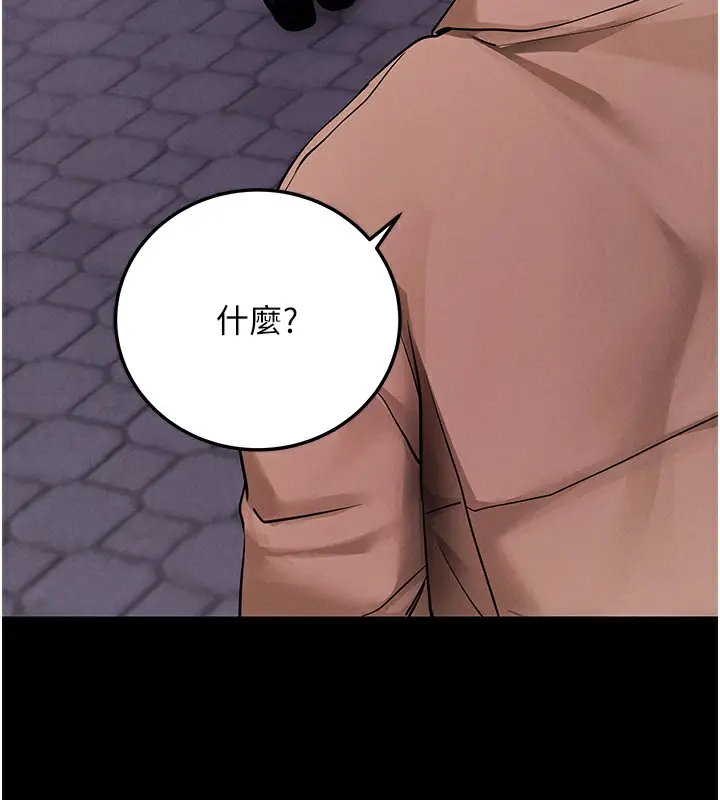 漫画《拜脱拜脱App》第7话第185张图