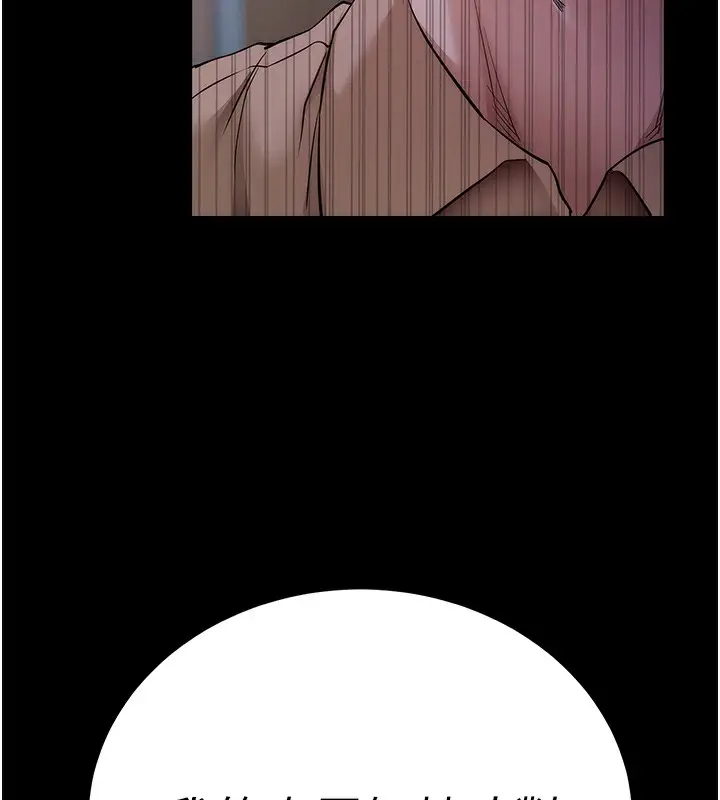 漫画《拜脱拜脱App》第7话第208张图
