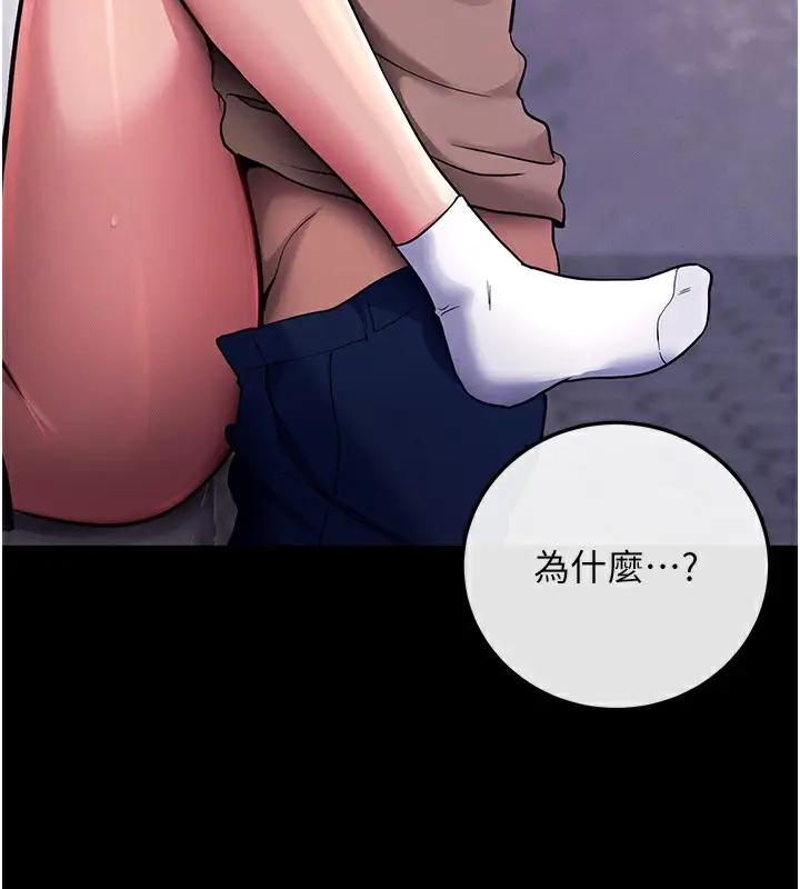 漫画《拜脱拜脱App》第7话第21张图