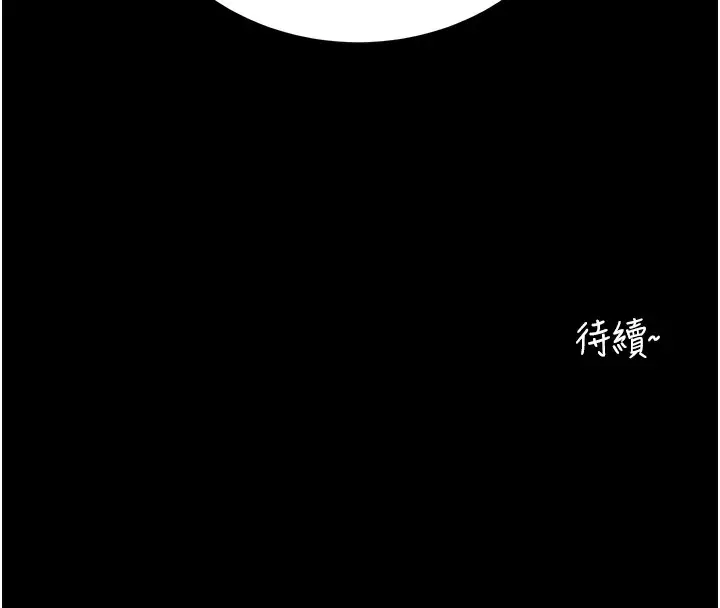 漫画《拜脱拜脱App》第7话第213张图