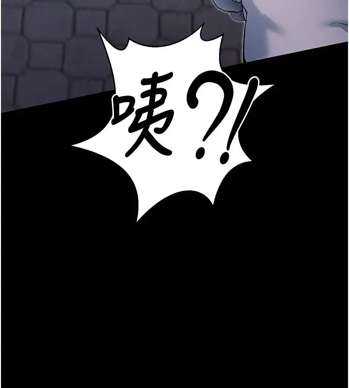 漫画《拜脱拜脱App》第7话第3张图