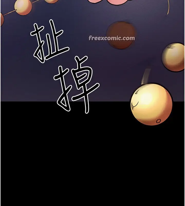 漫画《拜脱拜脱App》第7话第30张图