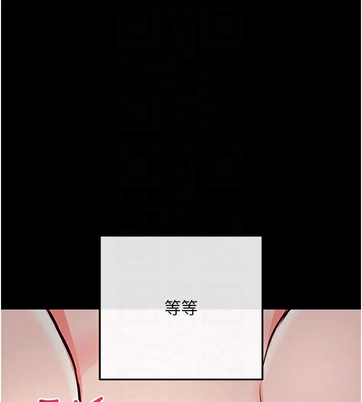 漫画《拜脱拜脱App》第7话第33张图
