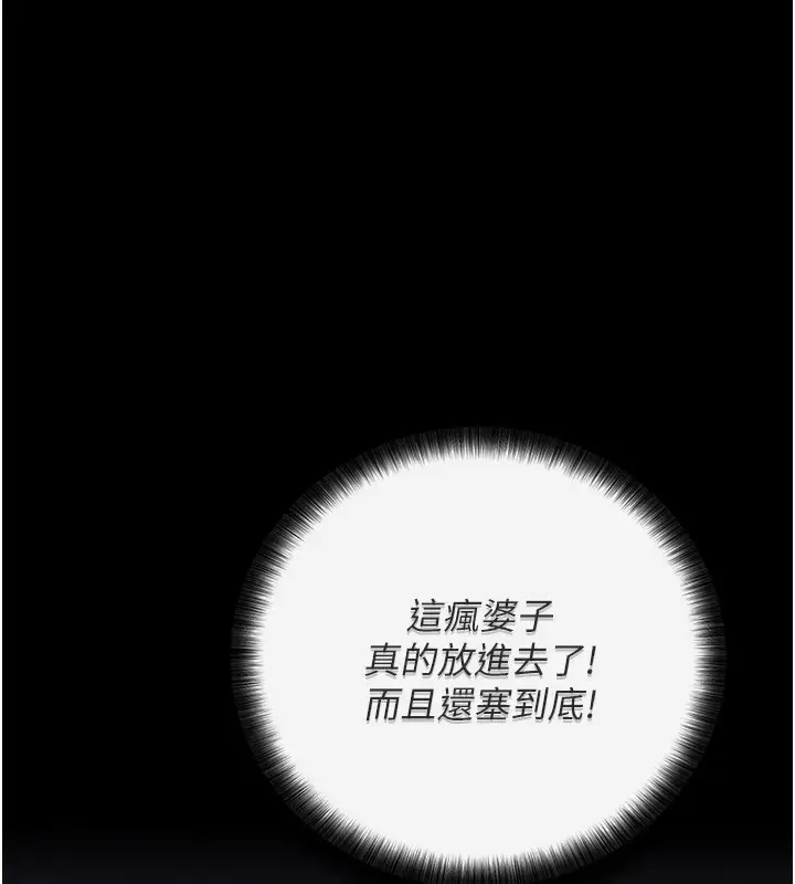 漫画《拜脱拜脱App》第7话第43张图