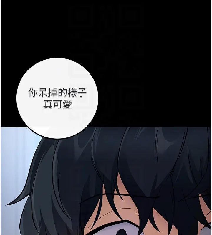 漫画《拜脱拜脱App》第7话第47张图
