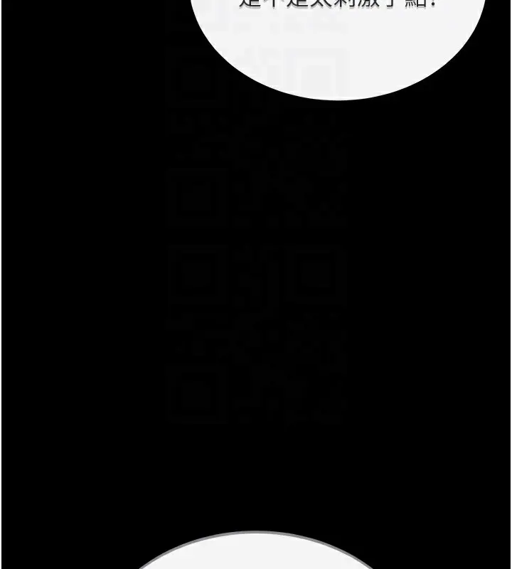 漫画《拜脱拜脱App》第7话第49张图