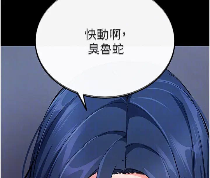 漫画《拜脱拜脱App》第7话第50张图