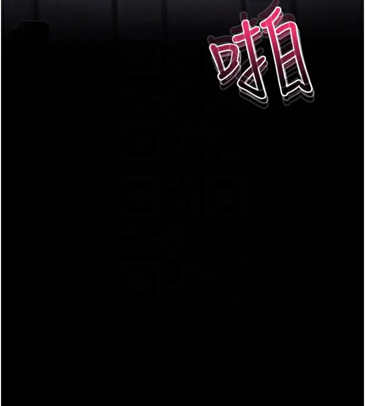 漫画《拜脱拜脱App》第7话第62张图