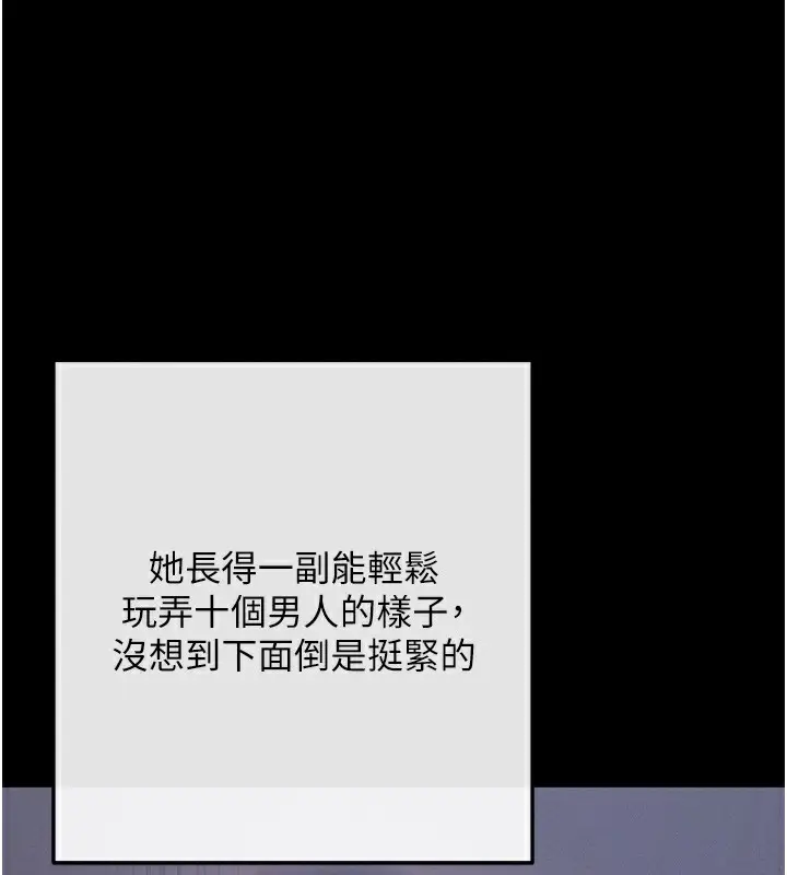 漫画《拜脱拜脱App》第7话第70张图