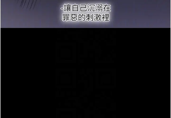 漫画《拜脱拜脱App》第7话第95张图