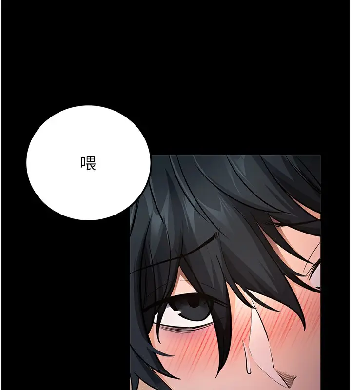 漫画《拜脱拜脱App》第7话第96张图