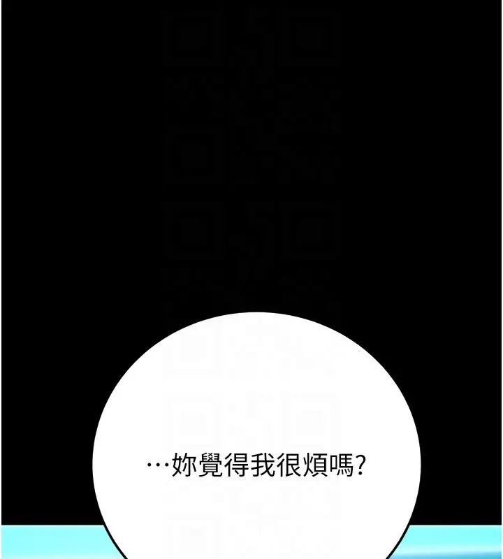 漫画《拜脱拜脱App》第8话第100张图