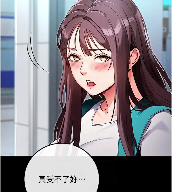 漫画《拜脱拜脱App》第8话第109张图