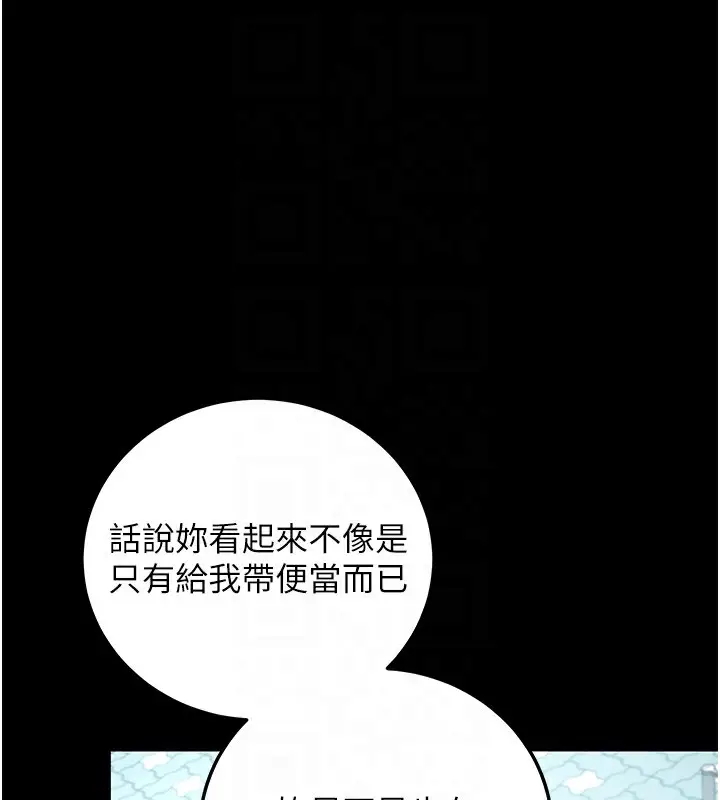 漫画《拜脱拜脱App》第8话第115张图