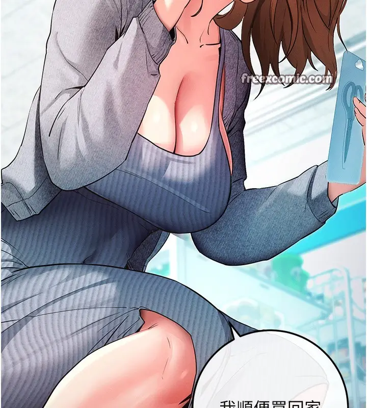 漫画《拜脱拜脱App》第8话第120张图