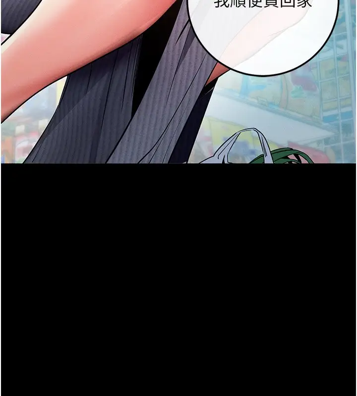 漫画《拜脱拜脱App》第8话第121张图