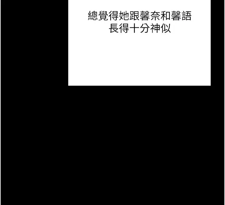 漫画《拜脱拜脱App》第8话第126张图