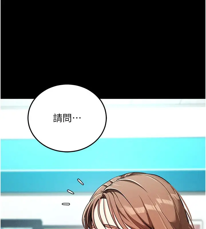 漫画《拜脱拜脱App》第8话第128张图