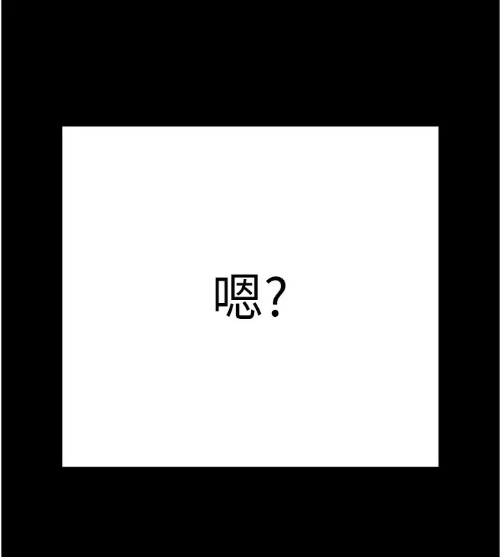 漫画《拜脱拜脱App》第8话第147张图