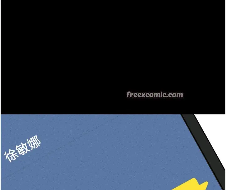漫画《拜脱拜脱App》第8话第15张图