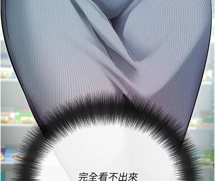 漫画《拜脱拜脱App》第8话第152张图