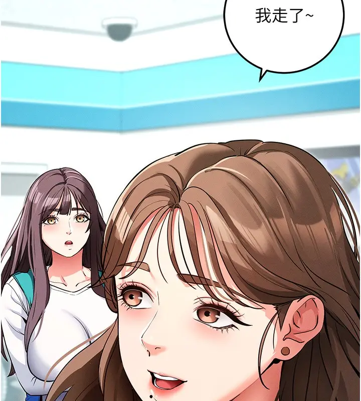 漫画《拜脱拜脱App》第8话第158张图